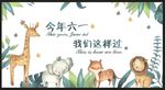 庆六一