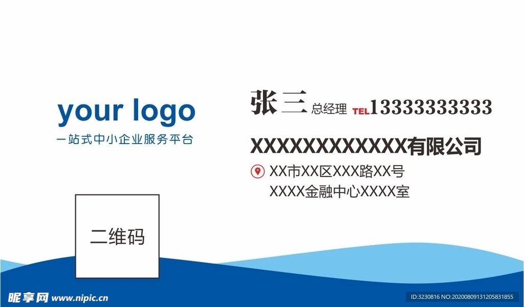 企业名片
