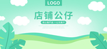 店铺公仔