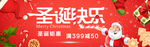 圣诞快乐