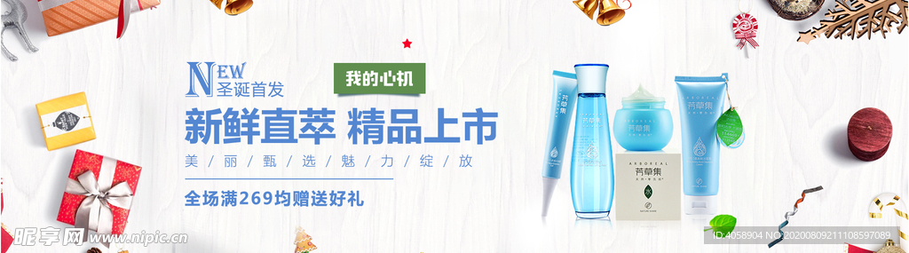 护肤品套装