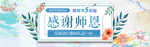感谢师恩
