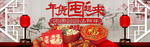 年货囤起来