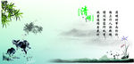 清明