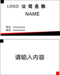 淡雅名片