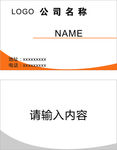 个性名片