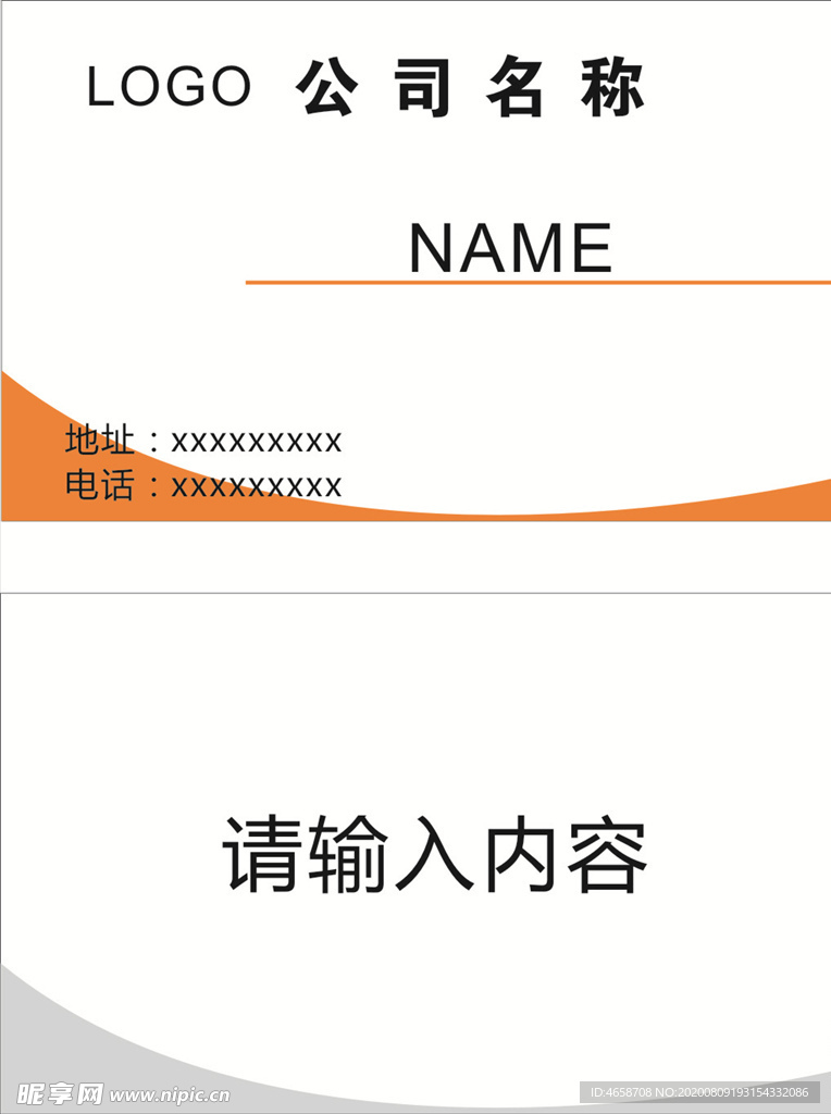 个性名片