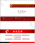 红白名片