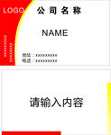 精致名片
