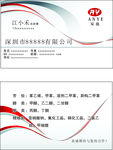 商业名片