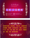 底纹名片