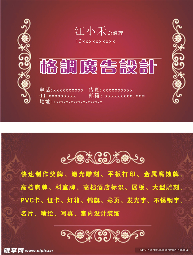 底纹名片