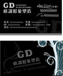 黑色名片