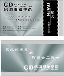 灰色名片