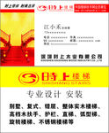 楼梯设计名片