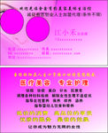 美容名片