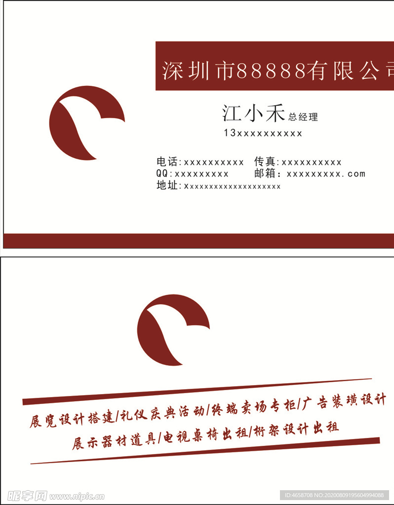 展览名片