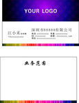 淡雅名片