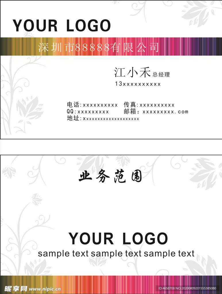 花纹名片