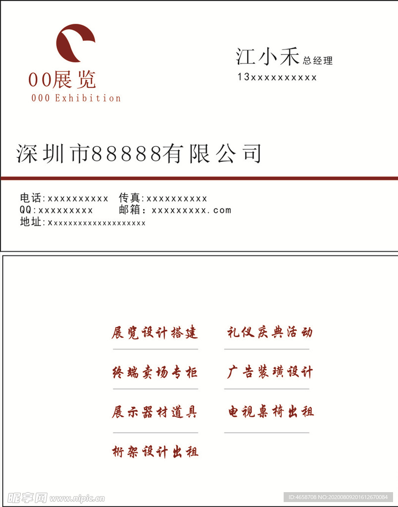 简洁名片