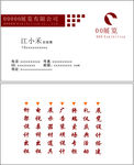简约名片