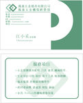 五金模具名片