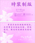 粉色花纹名片