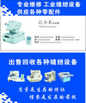 缝纫机名片