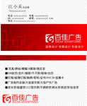 广告设计名片