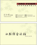 黄色花纹名片