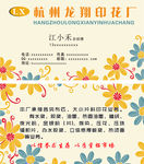 印花名片