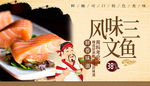 三文鱼