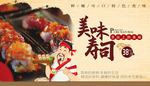 寿司