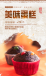 蛋糕