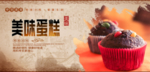 蛋糕
