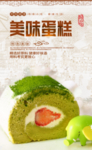 蛋糕