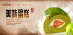 蛋糕