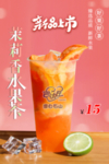 水果茶