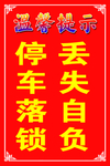 温馨提示