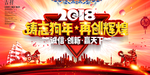 年会海报