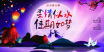 七夕海报