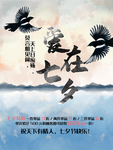七夕海报
