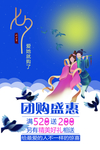 七夕海报