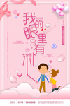 七夕海报