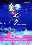 七夕海报