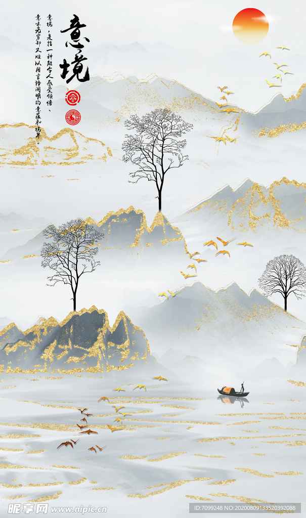 水墨山水玄关装饰画意境山水画