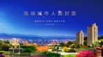 地产海报