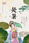 暑假