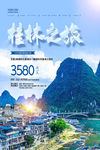 旅游