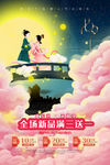 七夕节